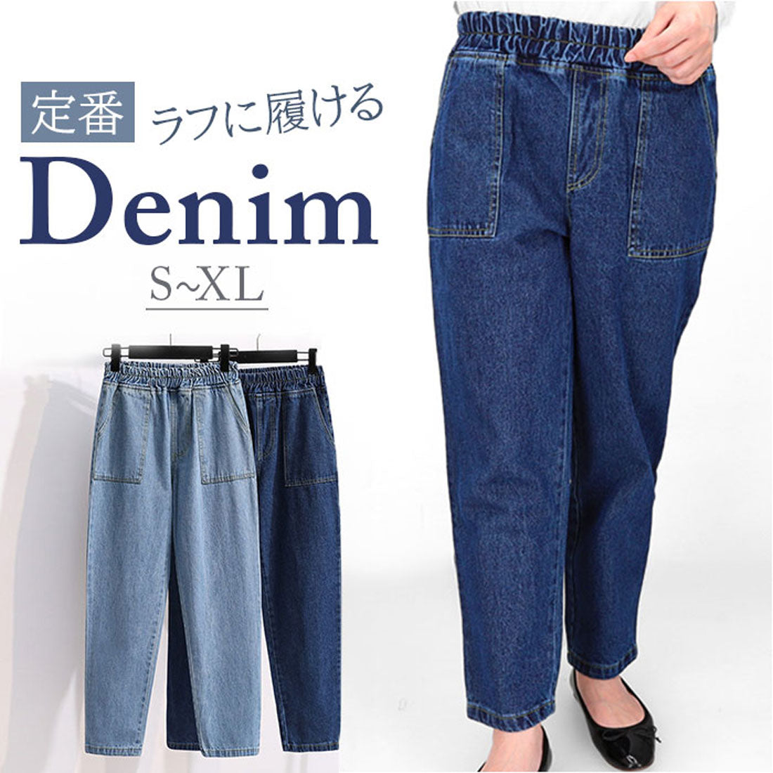 バックヤードファミリー BACKYARD FAMILY デニムパンツ ボトムス ウエストゴム (ネイビー) ネイビー