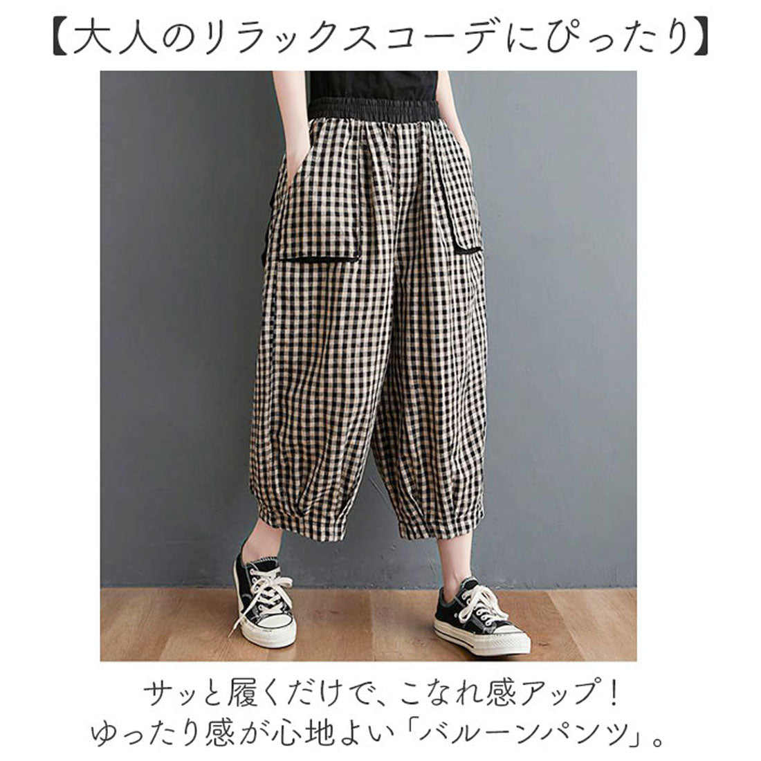 バックヤードファミリー BACKYARD FAMILY バルーンパンツ コクーンパンツ ゆったり チェック (チェック) チェック