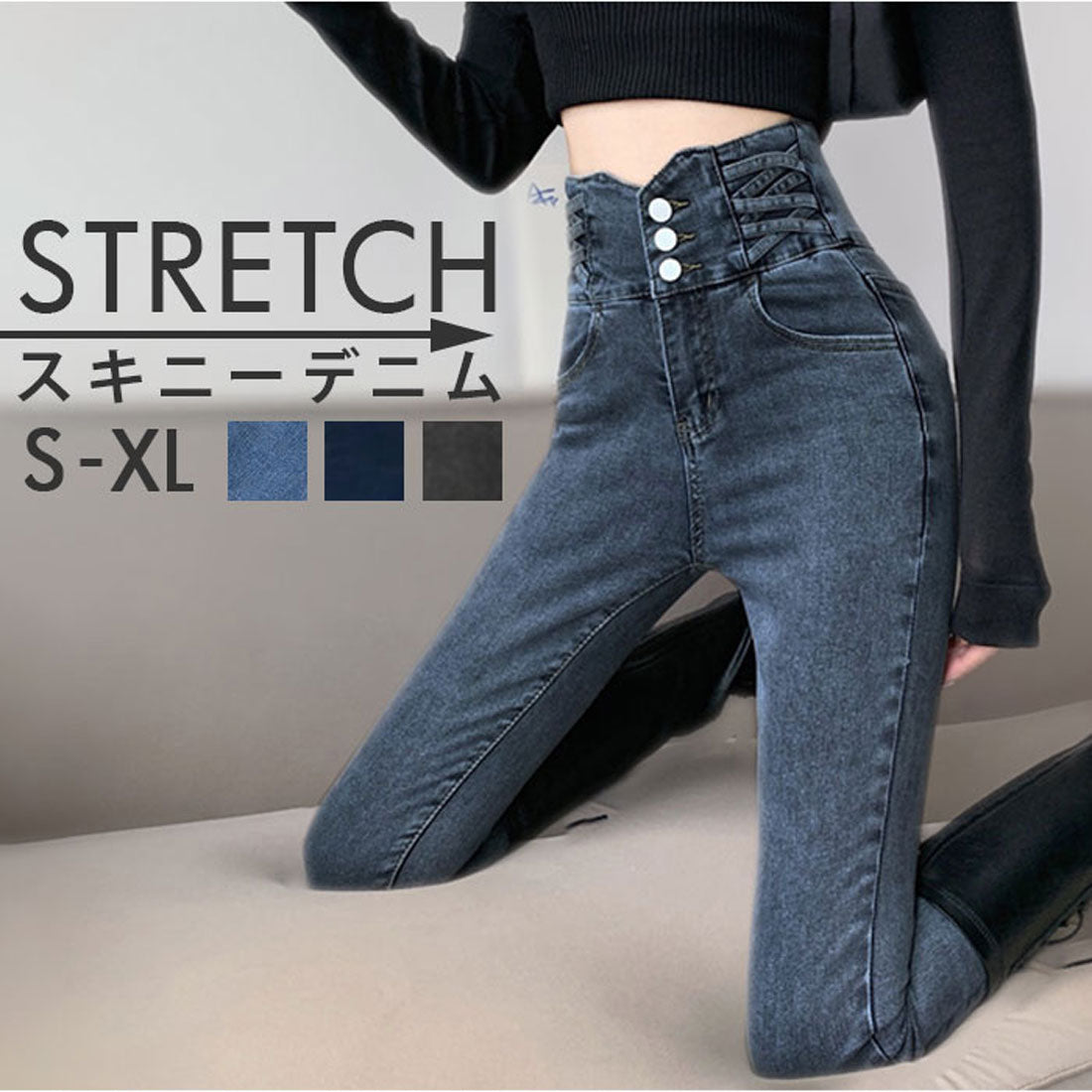 バックヤードファミリー BACKYARD FAMILY デニム ハイウエスト クロスループ ストレッチ スキニーパンツ (ブルー) ブルー