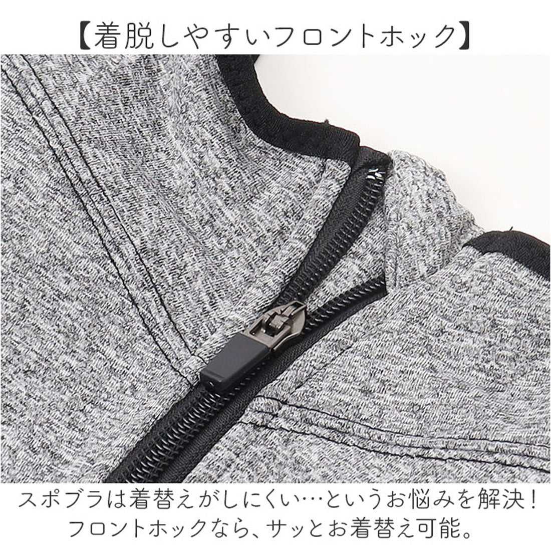 バックヤードファミリー BACKYARD FAMILY スポーツブラ 前開き フロントファスナー 揺れない (グレー) グレー