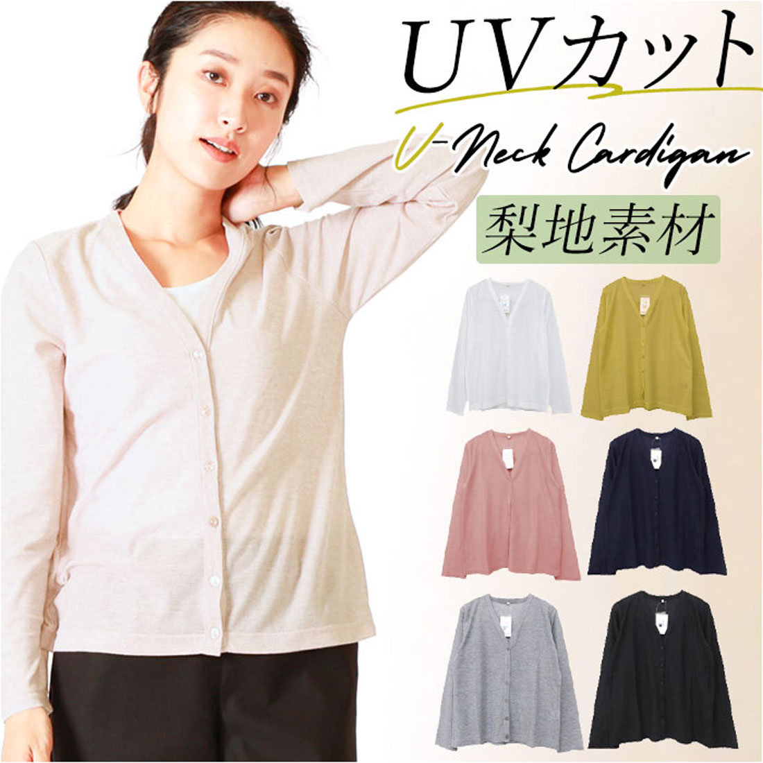 バックヤードファミリー BACKYARD FAMILY 梨地 VネックUVカーディガン (85.ネイビー) 85.ネイビー