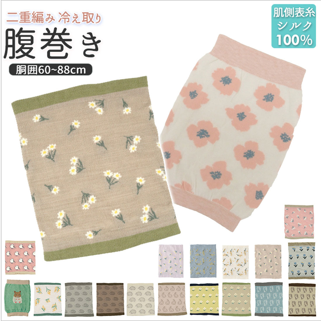 バックヤードファミリー BACKYARD FAMILY 冷えとり腹巻き (エアリーミモザ/ブルー) エアリーミモザ/ブルー