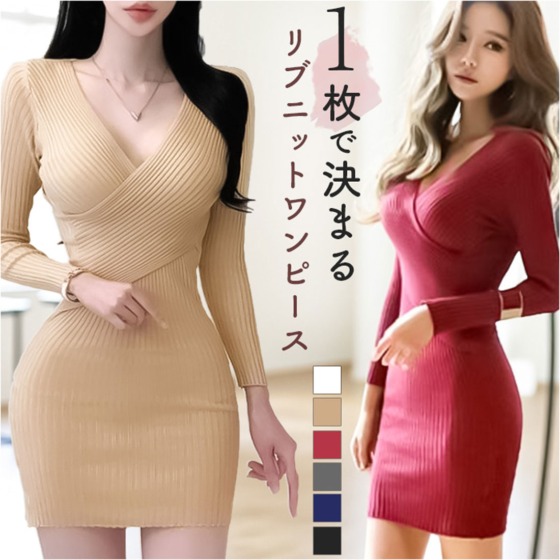 バックヤードファミリー BACKYARD FAMILY ニットワンピース タイト リブ (ホワイト) ホワイト