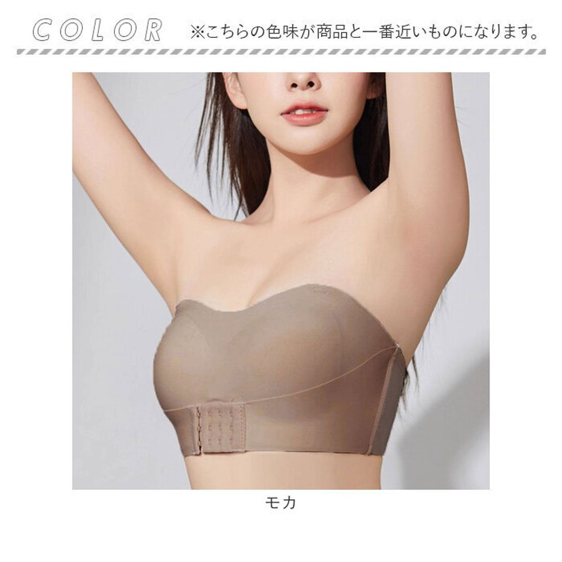 バックヤードファミリー BACKYARD FAMILY ストラップレス ストラップレスブラ (モカ) モカ