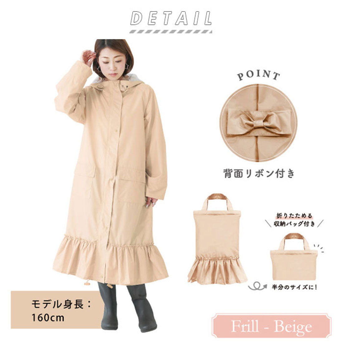 バックヤードファミリー BACKYARD FAMILY ピンクトリック pink trick 自転車レインウェア ロングタイプ (フリルブラック) フリルブラック