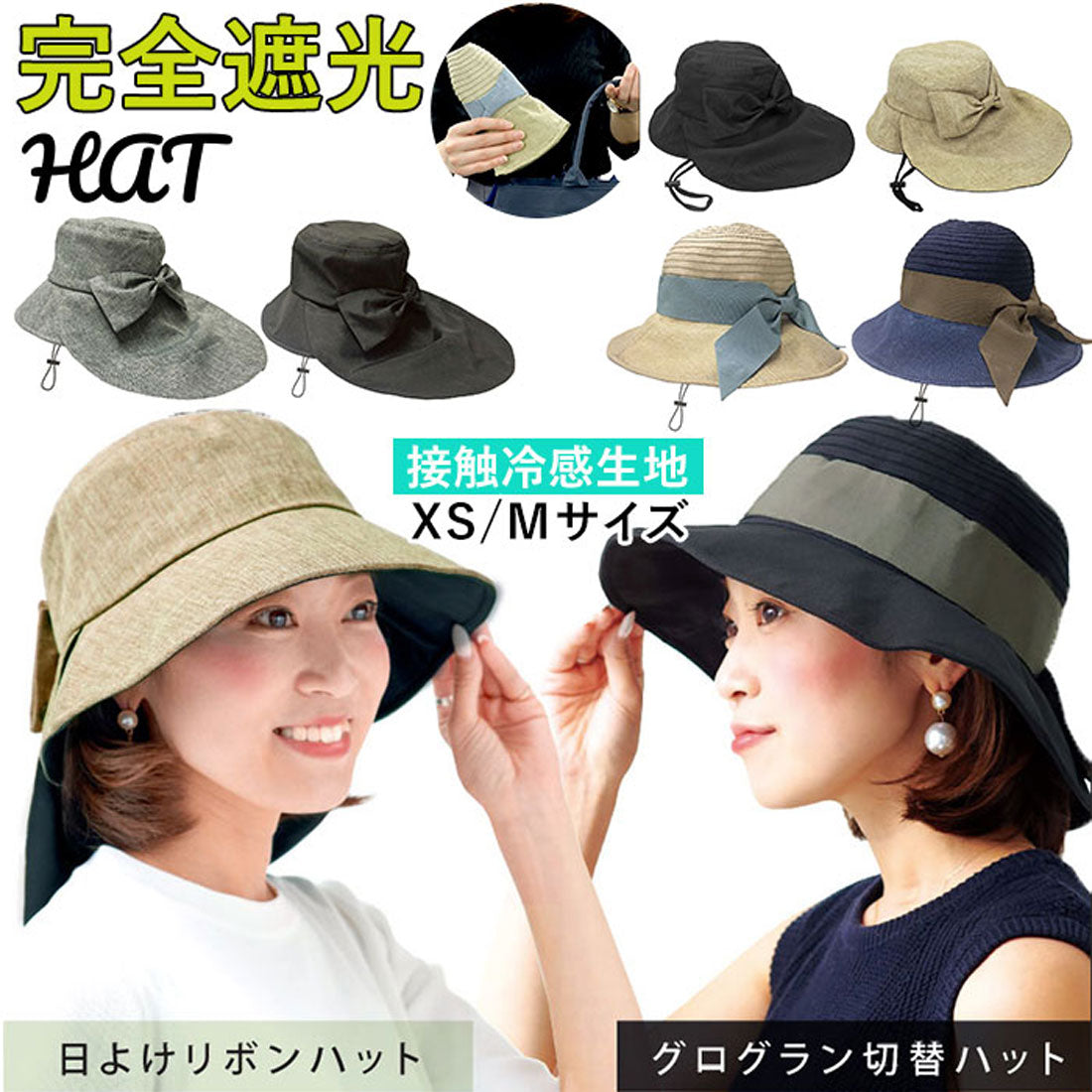 バックヤードファミリー BACKYARD FAMILY ピンクトリック pink trick 完全遮光 ハット