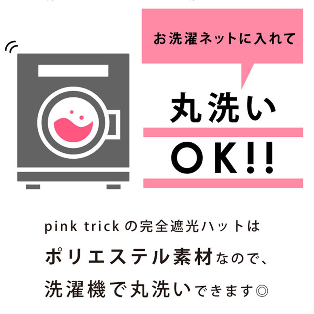 バックヤードファミリー BACKYARD FAMILY ピンクトリック pink trick 完全遮光 ハット