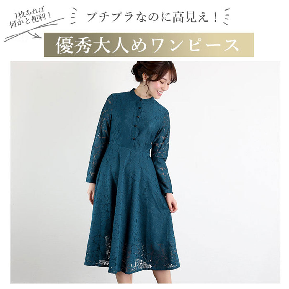 バックヤードファミリー BACKYARD FAMILY パーティードレス 総レース 長袖 HGD07