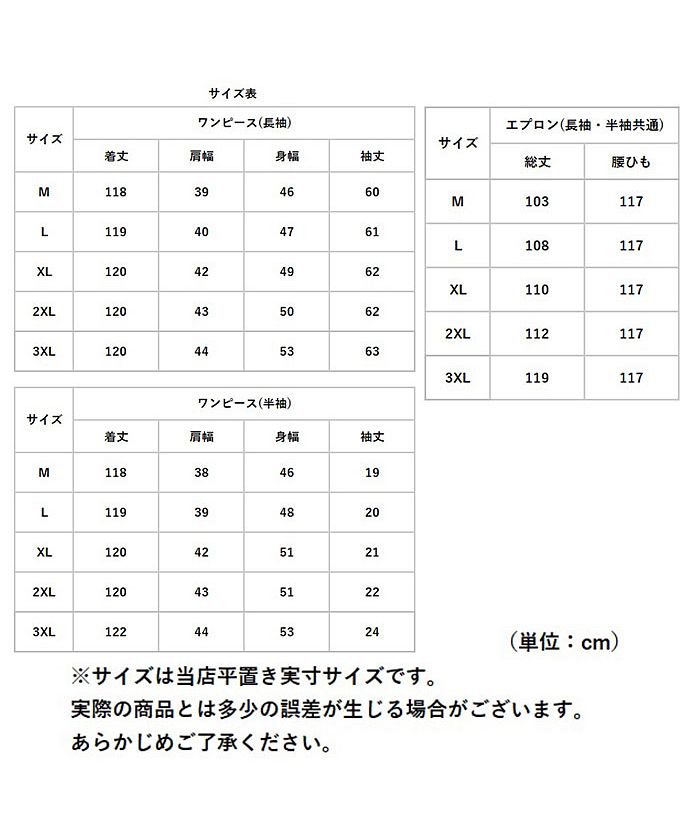 バックヤードファミリー BACKYARD FAMILY メイド服 メイドドレス ロング 英国風 (長袖) 長袖