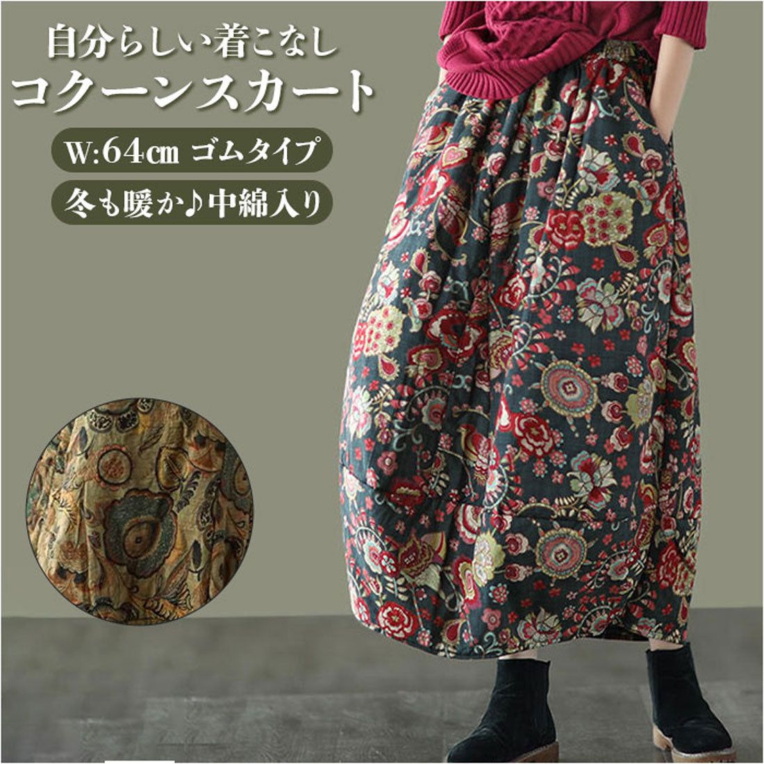 バックヤードファミリー BACKYARD FAMILY スカート ロング 秋冬 aラインスカート (aタイプ) aタイプ