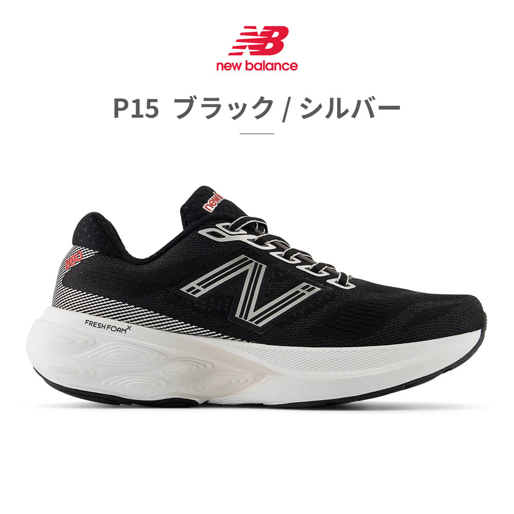 ニューバランス New Balance ランニング レディース フレッシュフォーム エックス 880 W880 new balance Fresh Foam X 880 v15 スニーカー (ブラック) ブラック