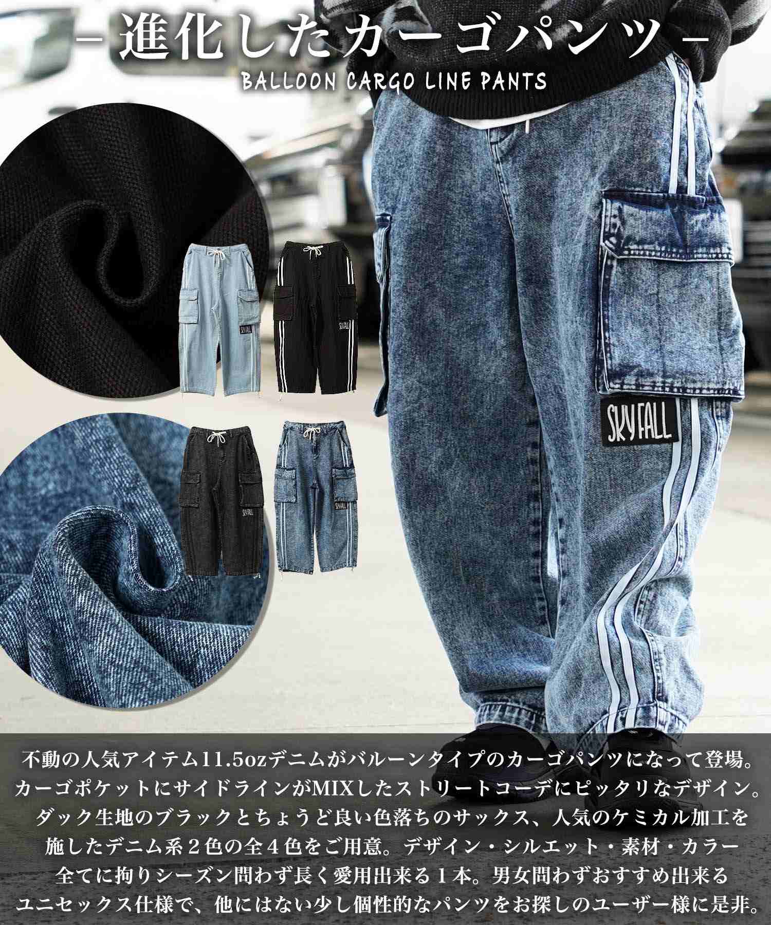 ワンフォークロージング 1111clothing ◆バルーンカーゴ ラインパンツ◆ オーバーサイズ デニム カーゴ パンツ メンズ ワイドデニム カーゴパンツ レディース ワイドパンツ カーゴデニム
