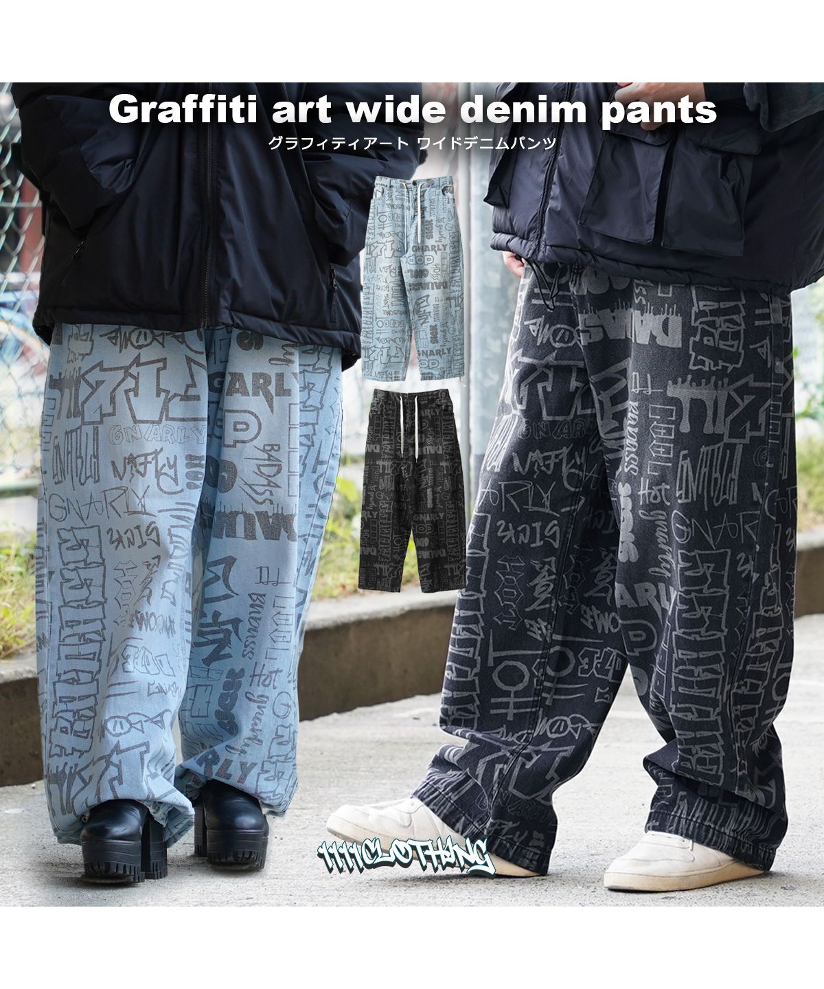 ワンフォークロージング 1111clothing ◆グラフィティアート ワイドデニムパンツ◆ デニム ワイドパンツ メンズ ゆったり デニムパンツ レディース バギーパンツ グラフィティ 文字 総柄 ジーンズ