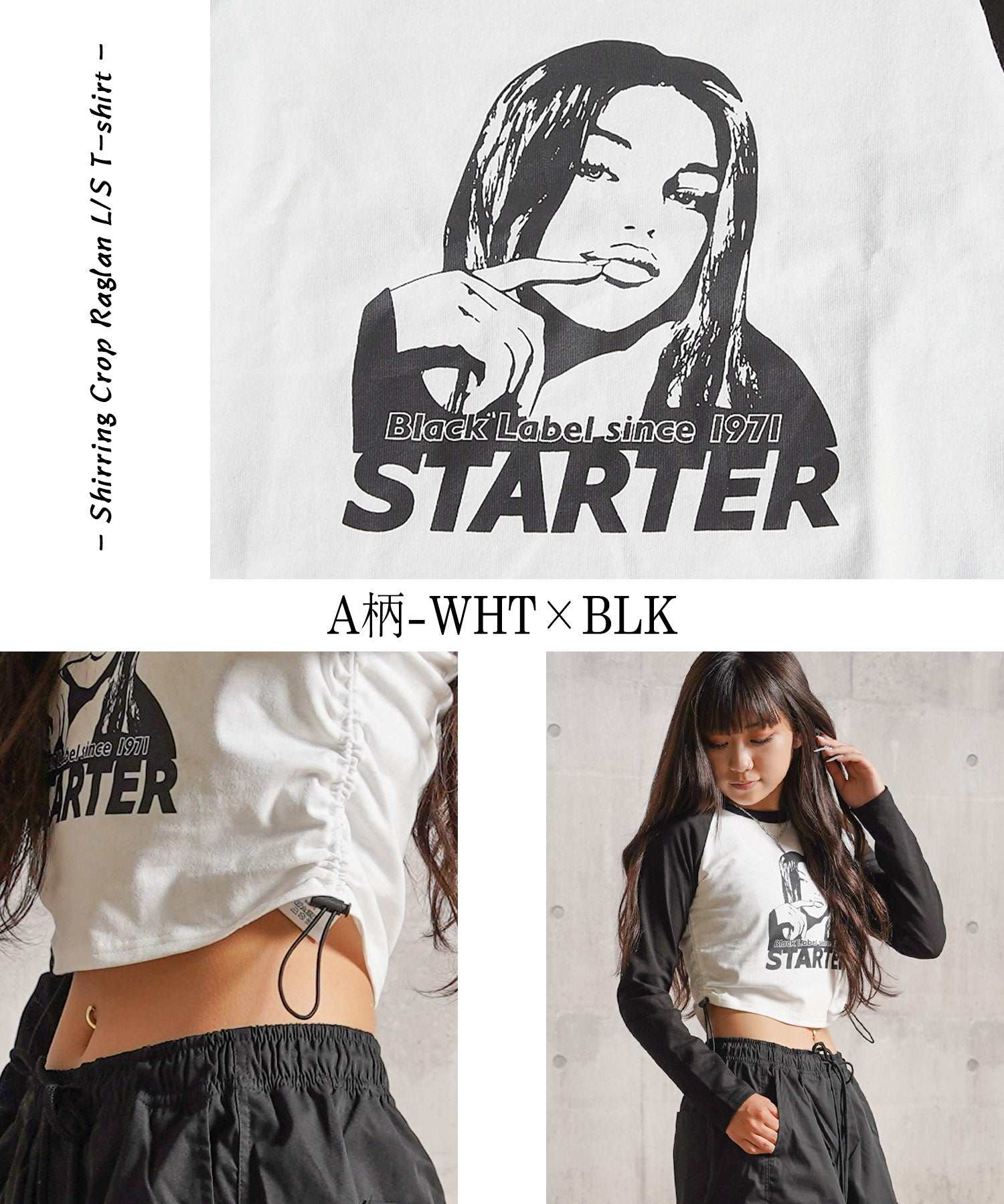 ワンフォークロージング 1111clothing STARTER / シャーリング ショート丈 ラグラン L/S Tシャツ