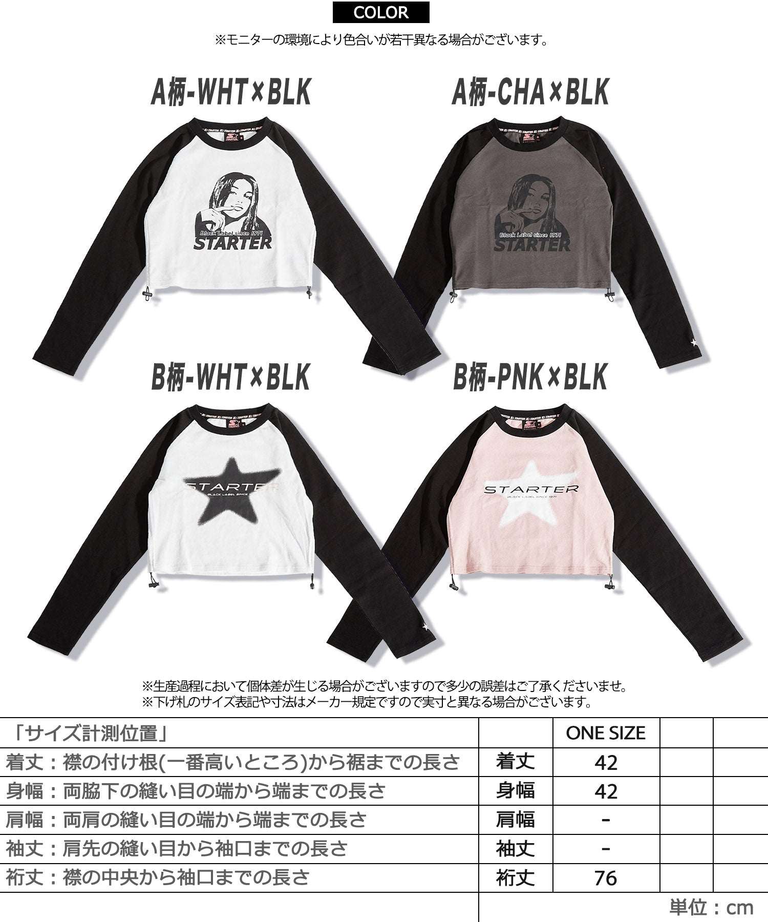 ワンフォークロージング 1111clothing STARTER / シャーリング ショート丈 ラグラン L/S Tシャツ