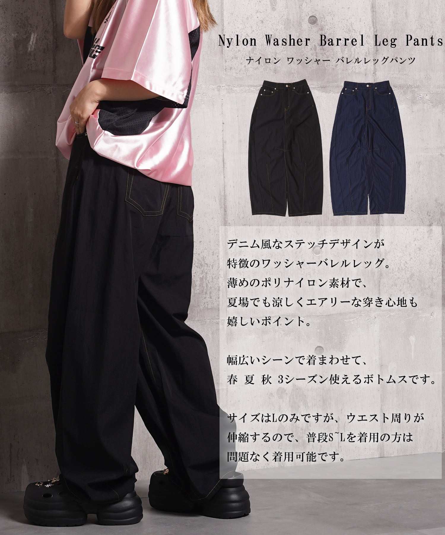 ワンフォークロージング 1111clothing ナイロンワッシャー バレルレッグパンツ (NAVY) NAVY