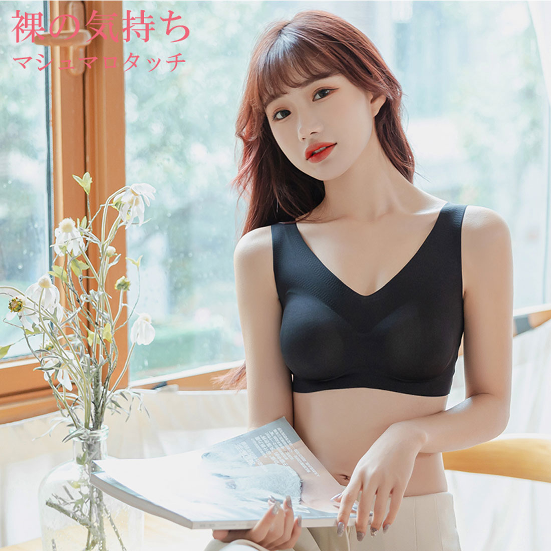 ニジブラ nijibra 裸の気持ちマシュマロタッチシ?ムレスブラ,ブラック