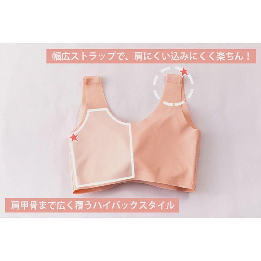 ニジブラ nijibra 裸の気持ちマシュマロタッチシ?ムレスブラ