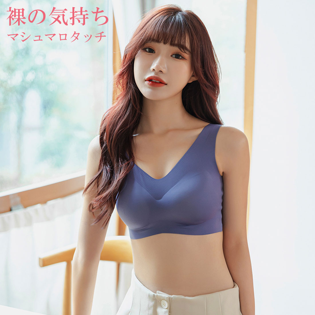 ニジブラ nijibra 裸の気持ちマシュマロタッチシ?ムレスブラ,ネイビー