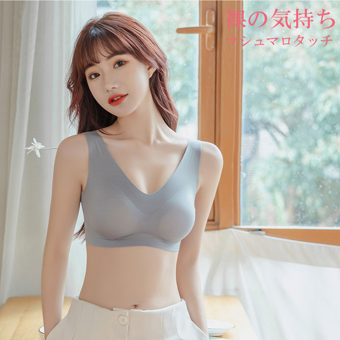 ニジブラ nijibra 裸の気持ちマシュマロタッチシ?ムレスブラ,グレー