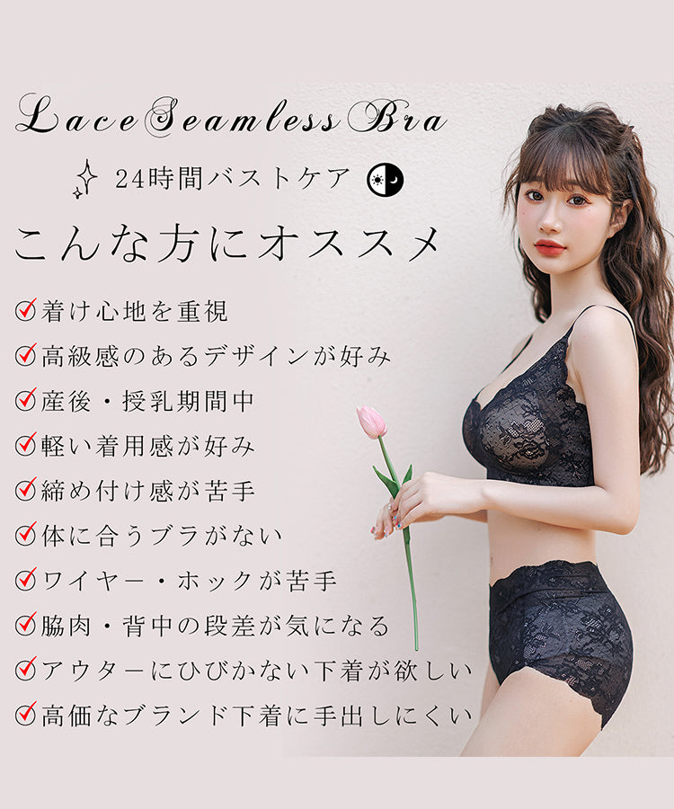 ニジブラ nijibra エレガントレース裸の気持ちレースシームレスブラ単品S/M/L/XLヨガブラ スポーツブラ ナイトブラ 吸汗速乾 ノンワイヤーブラ ブラジャー