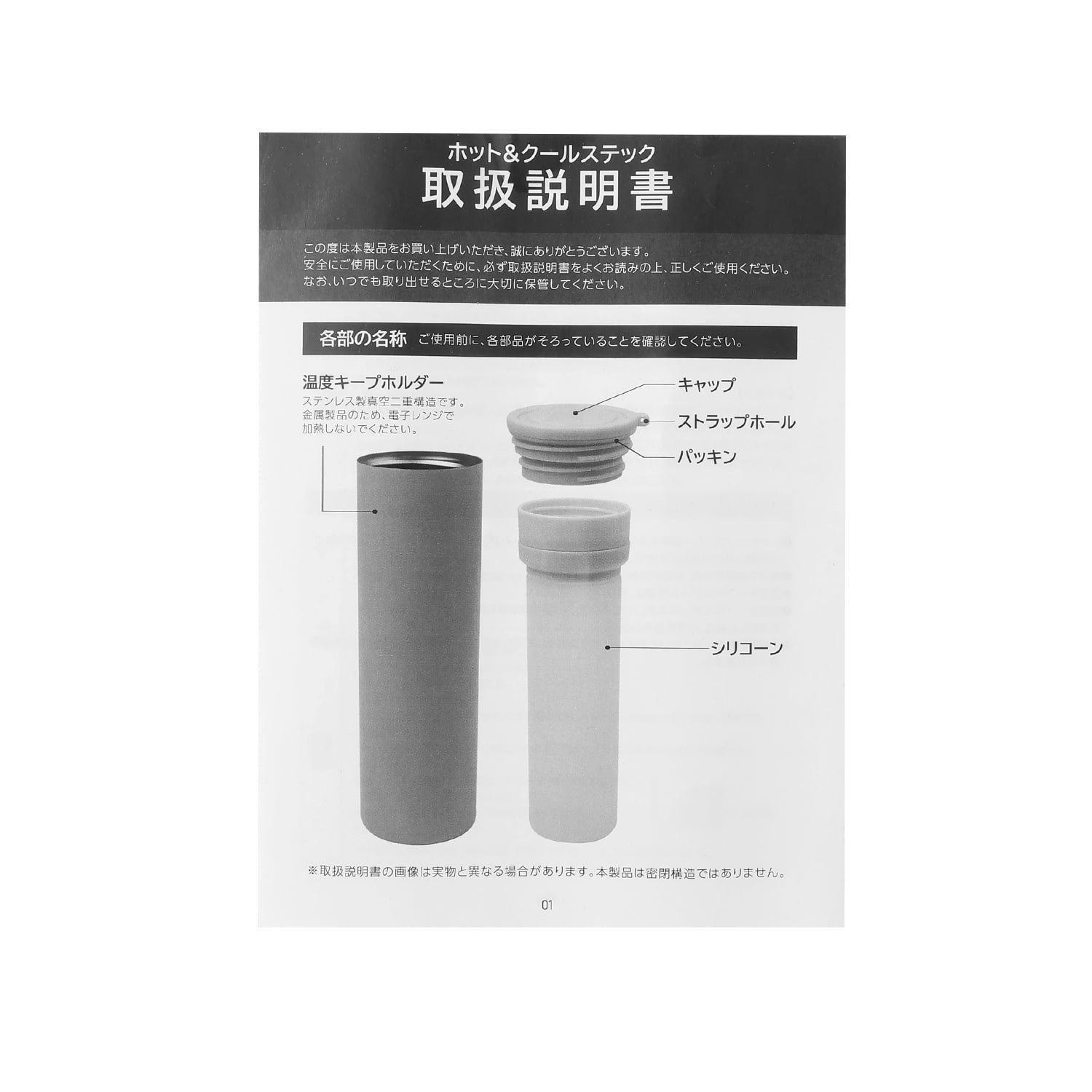 メゾピアノ mezzo piano ストラップ付 クールスティック 【返品不可商品】 (サックス) サックス