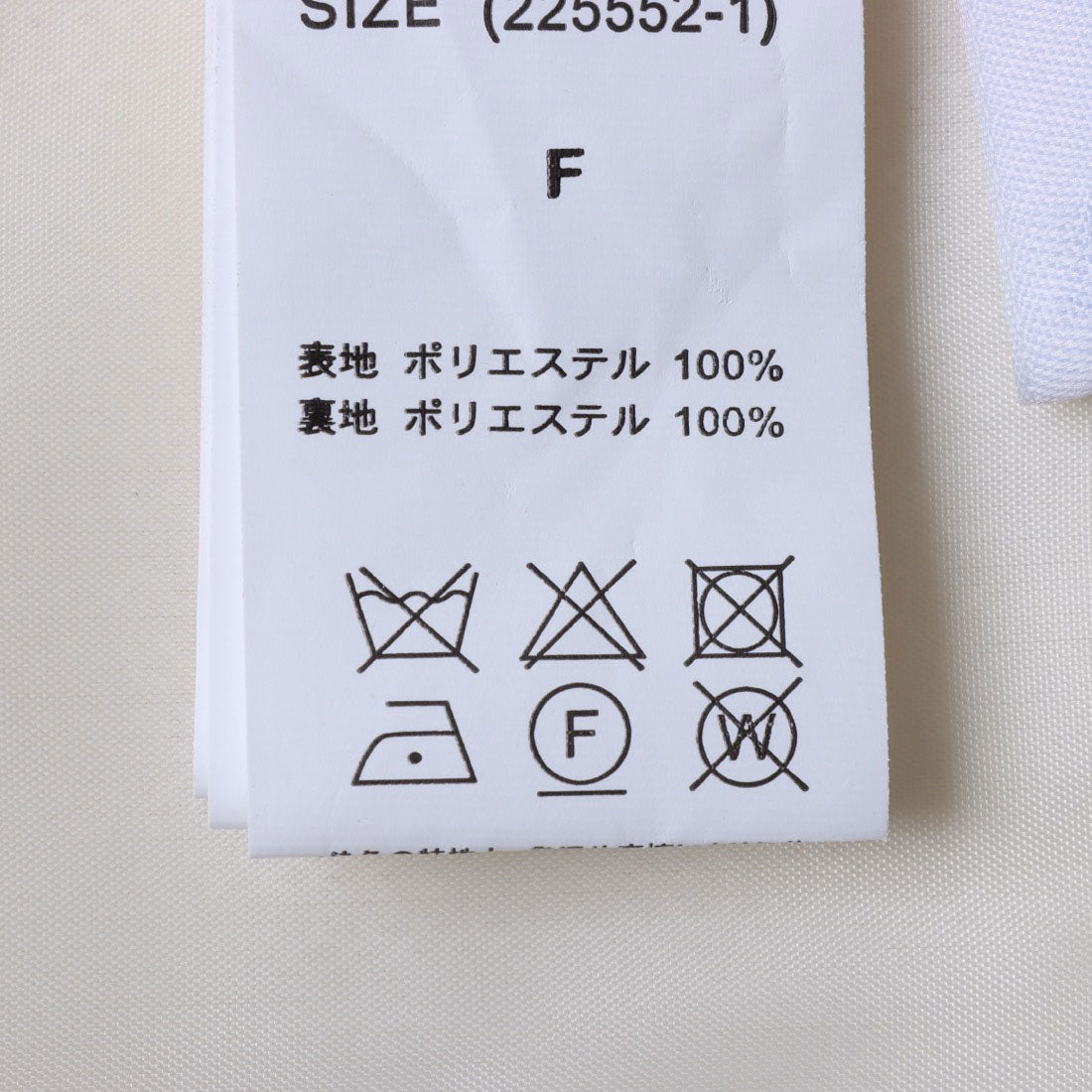 オムネス OMNES プードルロングファーベスト (アイボリー) アイボリー