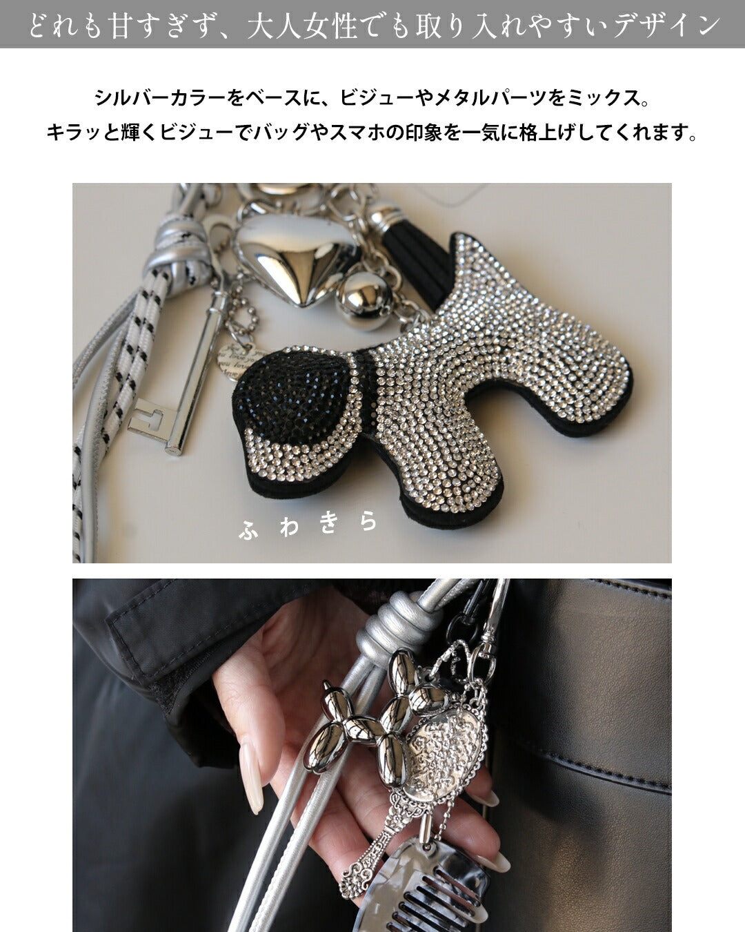 オトナ OTONA 心ときめくバッグチャーム。 (ドッグ(DOG)) ドッグ(DOG)