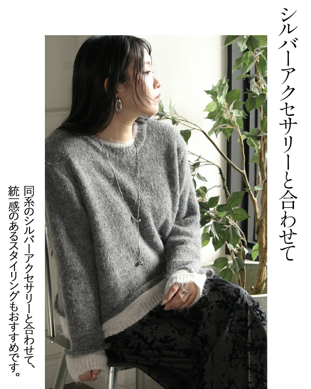 オトナ OTONA 好みで長さをアレンジ!ニュアンスチェーンネックレス (シルバー) シルバー