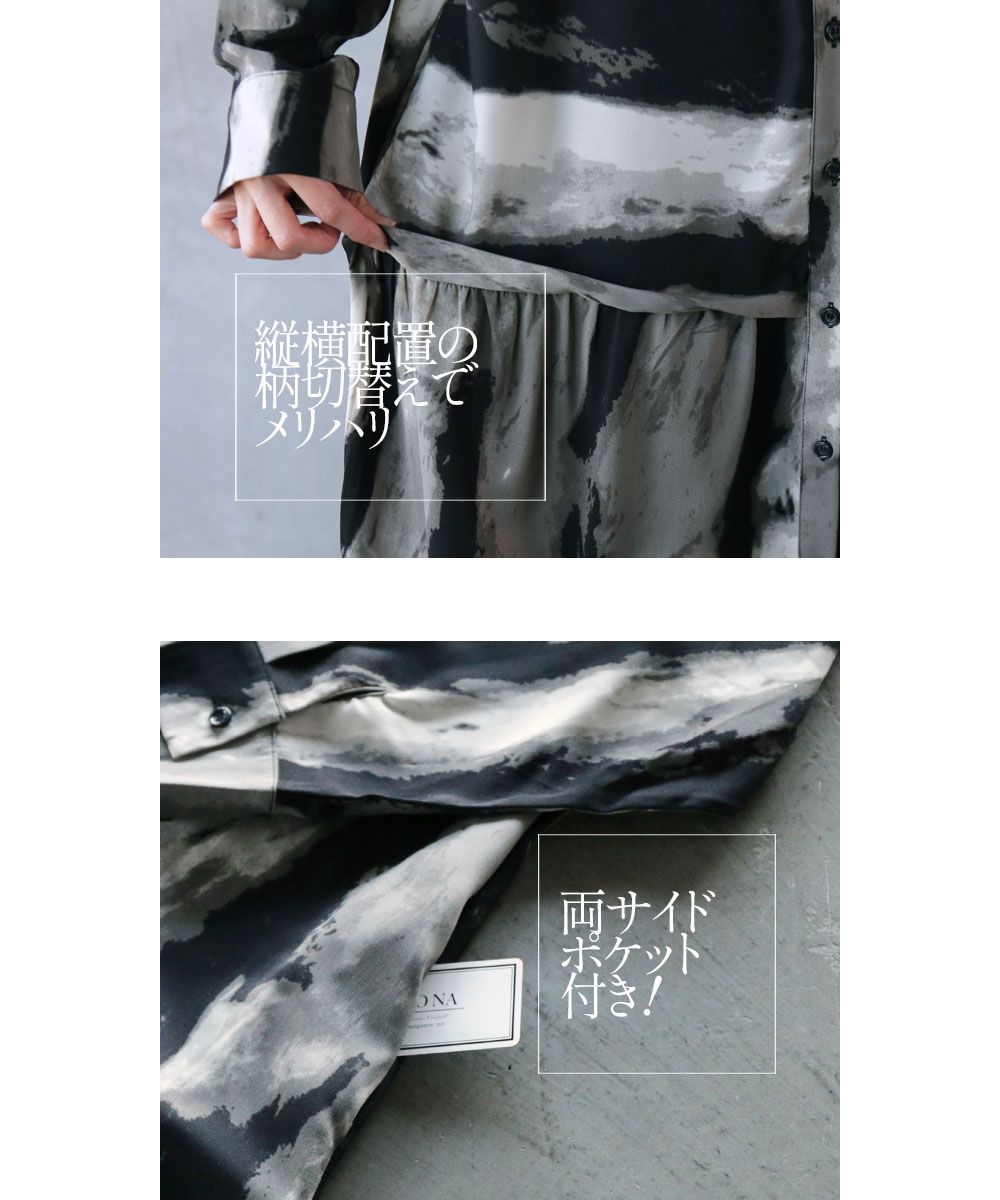 オトナ OTONA 落ち感 モードで個性的 タイダイ風シャツワンピ