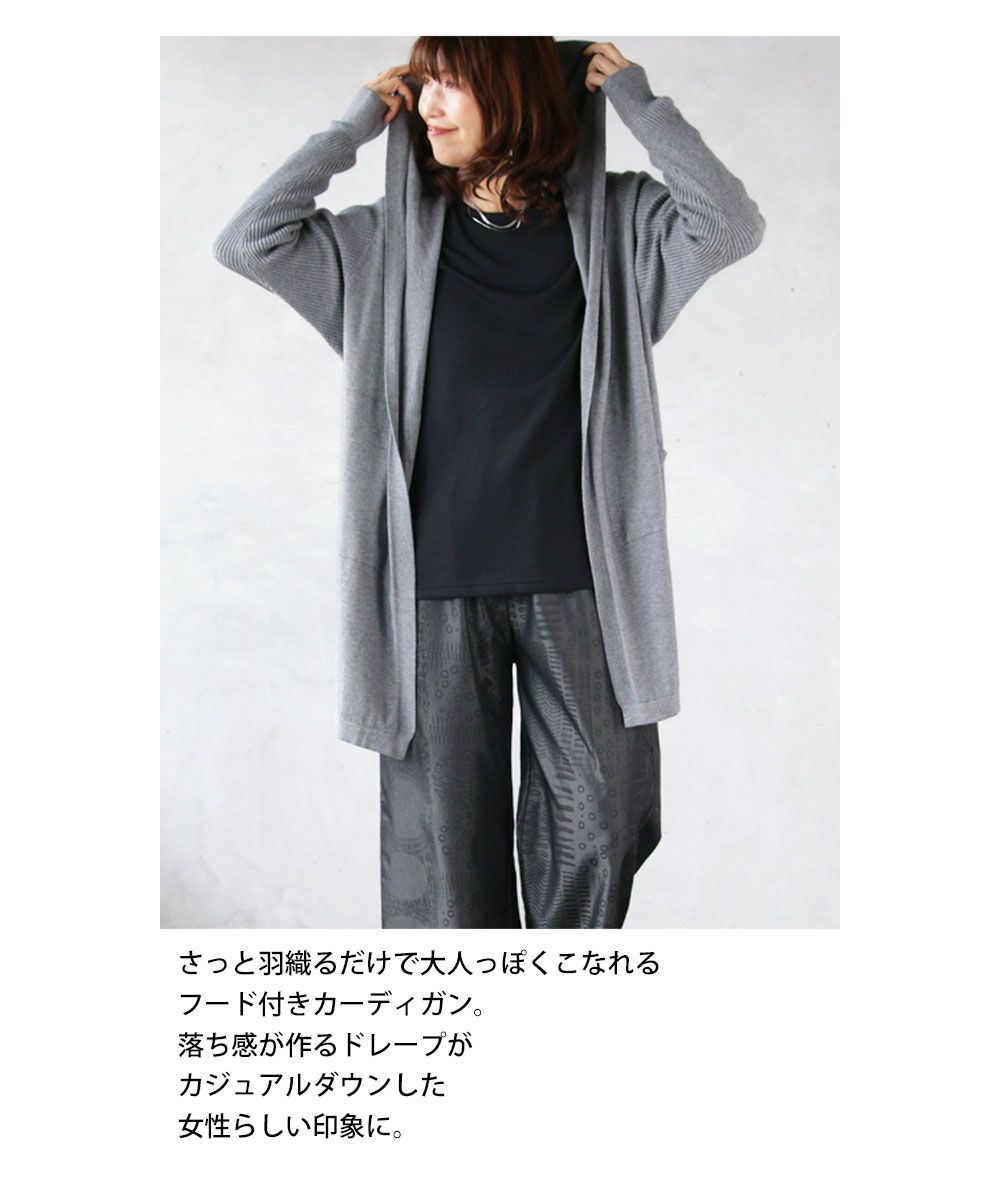 オトナ OTONA 着回しパーカーニットカーディガン