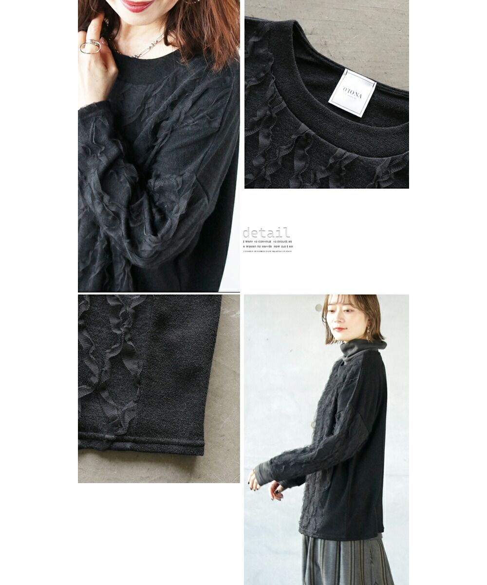 オトナ OTONA ひらひら チュールフリル いつものニットはもっと素敵になる ニットトップス