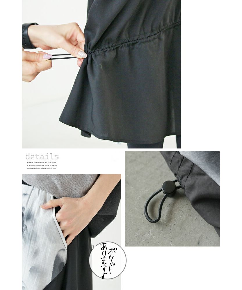 オトナ OTONA 効かせる「染」 変形 ドロストスカート