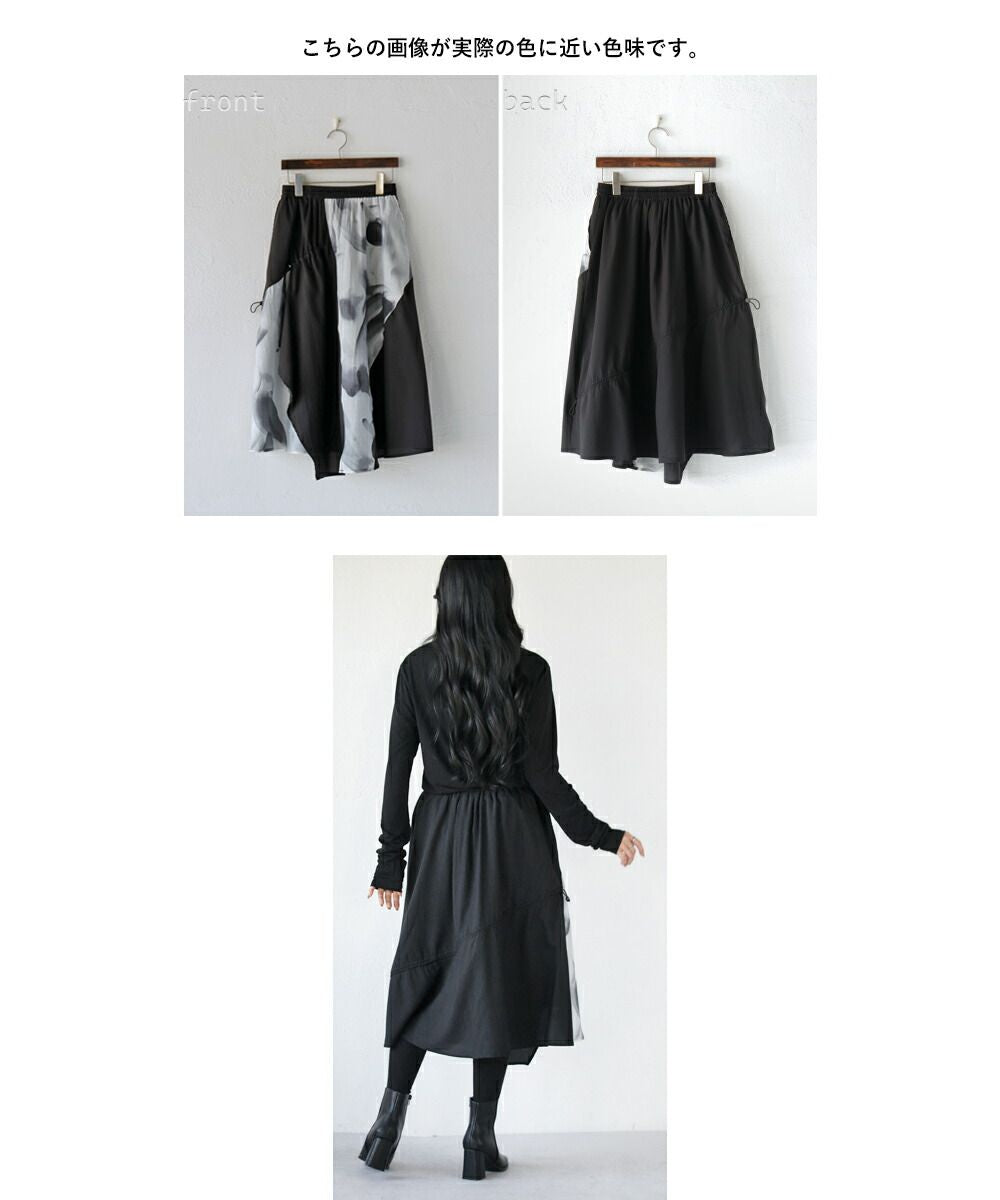 オトナ OTONA 効かせる「染」 変形 ドロストスカート