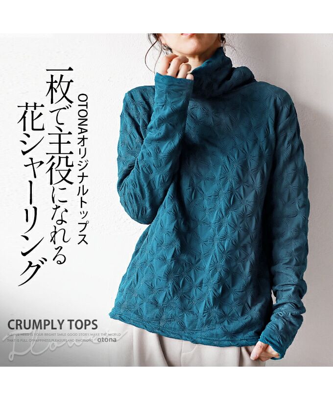 OTONA One-Piece Flower Shirring Top That Can Be the Star