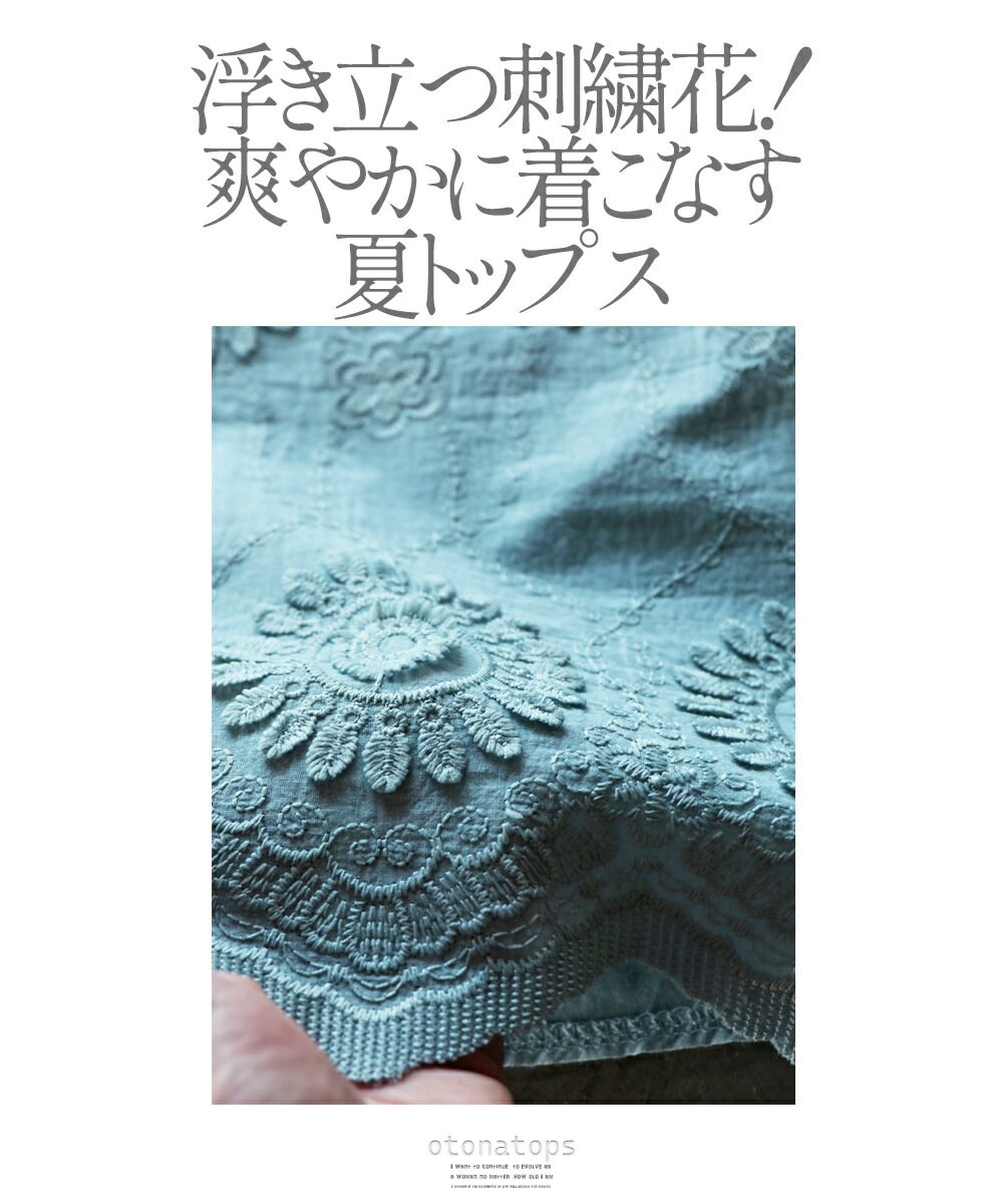 "OTONA 1 piece to become adult cute 3D flower embroidery"
