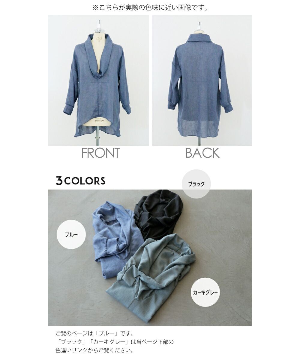 Adult OTONA Airy Neck Draped High-Quality Luxury Wear