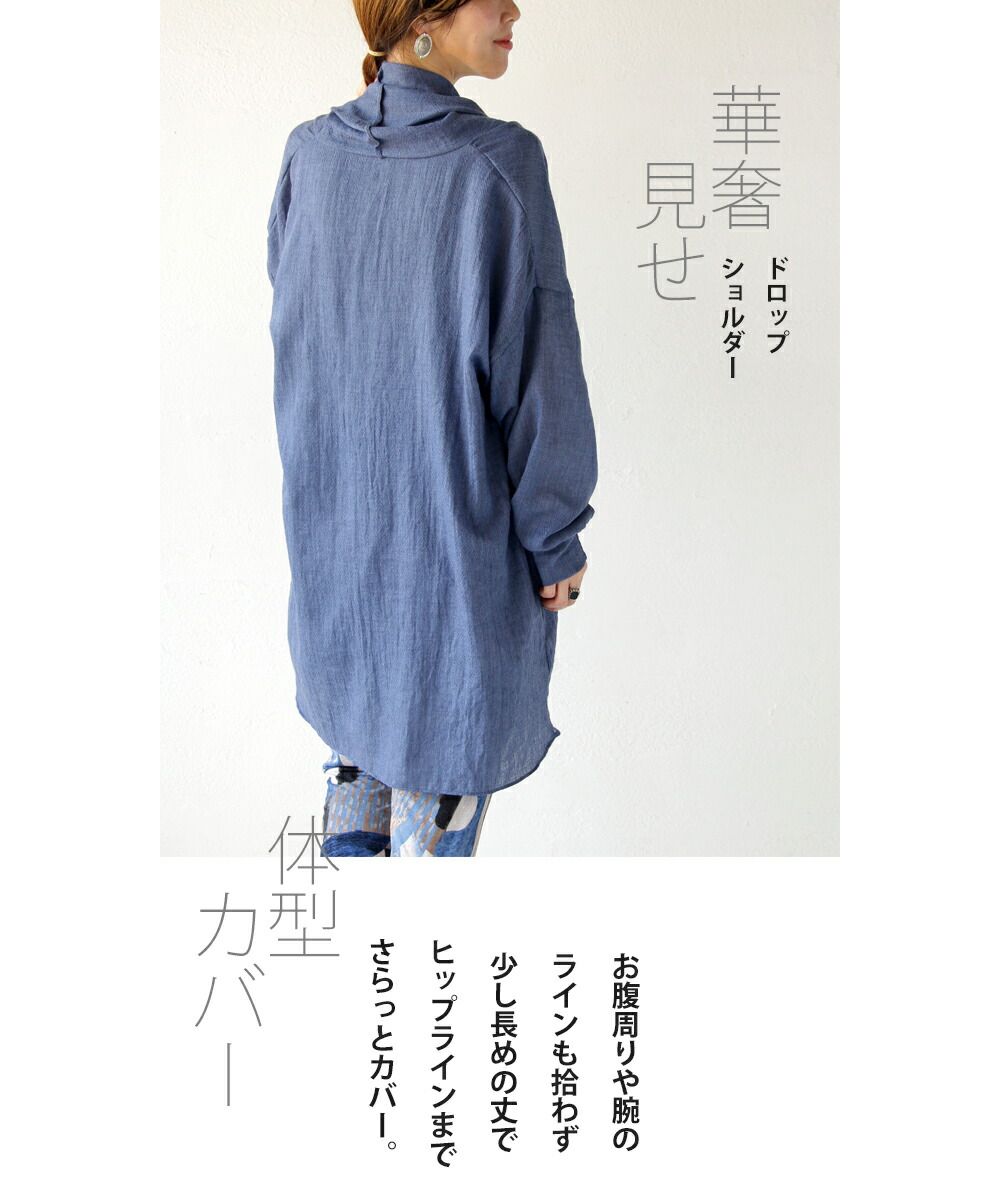 Adult OTONA Airy Neck Draped High-Quality Luxury Wear