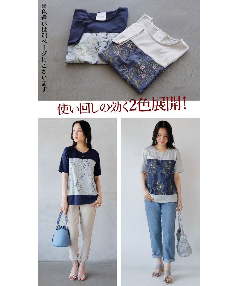 オトナ OTONA そっと華やぐ刺繍Tシャツ