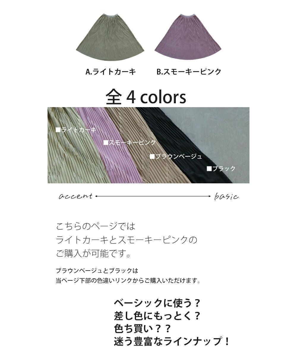 オトナ OTONA いつものプリーツとちょっと違う!?ジグザグラインでシャレ感上がる大人のプリーツスカート