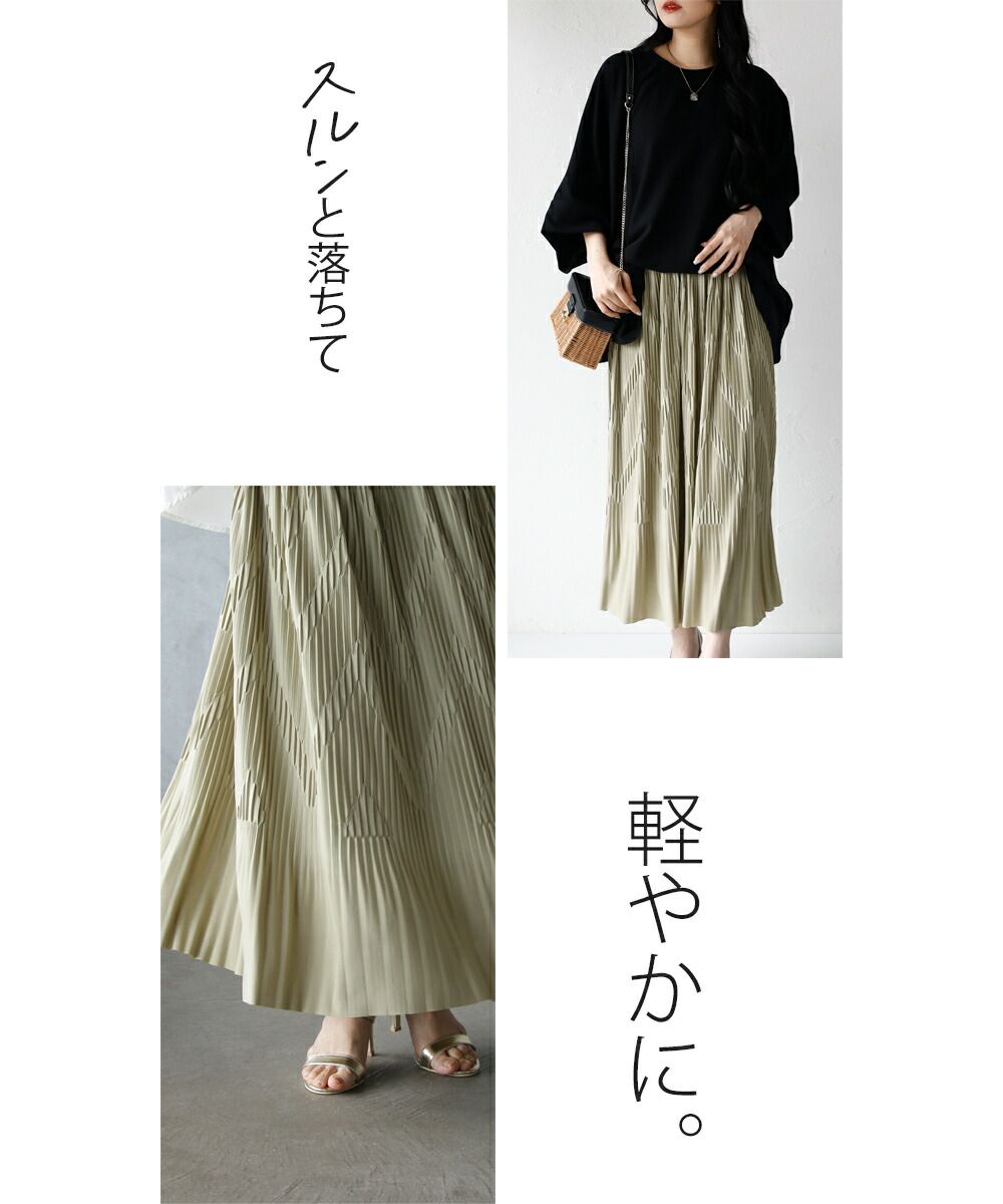 オトナ OTONA いつものプリーツとちょっと違う!?ジグザグラインでシャレ感上がる大人のプリーツスカート