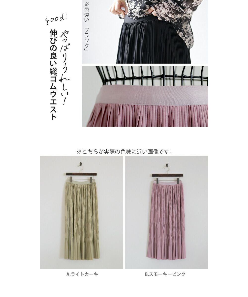 オトナ OTONA いつものプリーツとちょっと違う!?ジグザグラインでシャレ感上がる大人のプリーツスカート