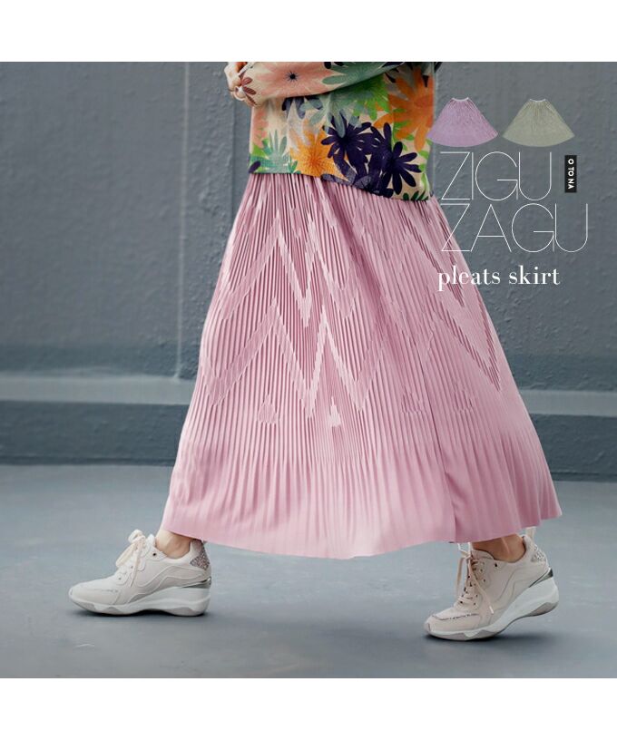 オトナ OTONA いつものプリーツとちょっと違う!?ジグザグラインでシャレ感上がる大人のプリーツスカート