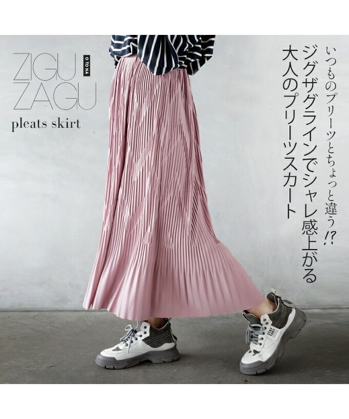 オトナ OTONA いつものプリーツとちょっと違う!?ジグザグラインでシャレ感上がる大人のプリーツスカート