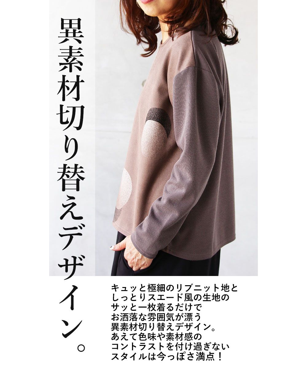 オトナ OTONA ニュートラルカラーでオトナ映えDOTトップス
