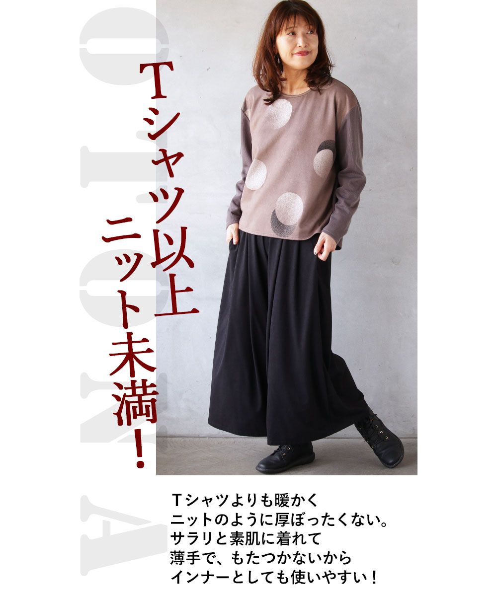 オトナ OTONA ニュートラルカラーでオトナ映えDOTトップス