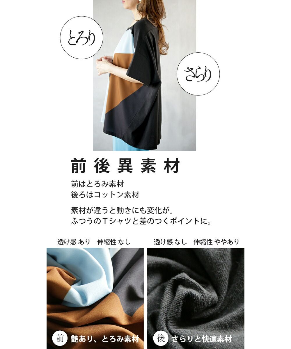 Adult OTONA This is it Color scheme that shines in summer Mixed material T-shirt