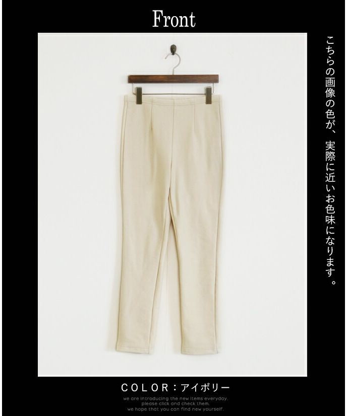 オトナ OTONA パンツ ボトムス レディース アイボリー ホワイト 春 秋 冬 ロング ストレッチ 裏起毛 日本製 おしゃれ きれいめ カジュアル オシャレにもあったかさって大