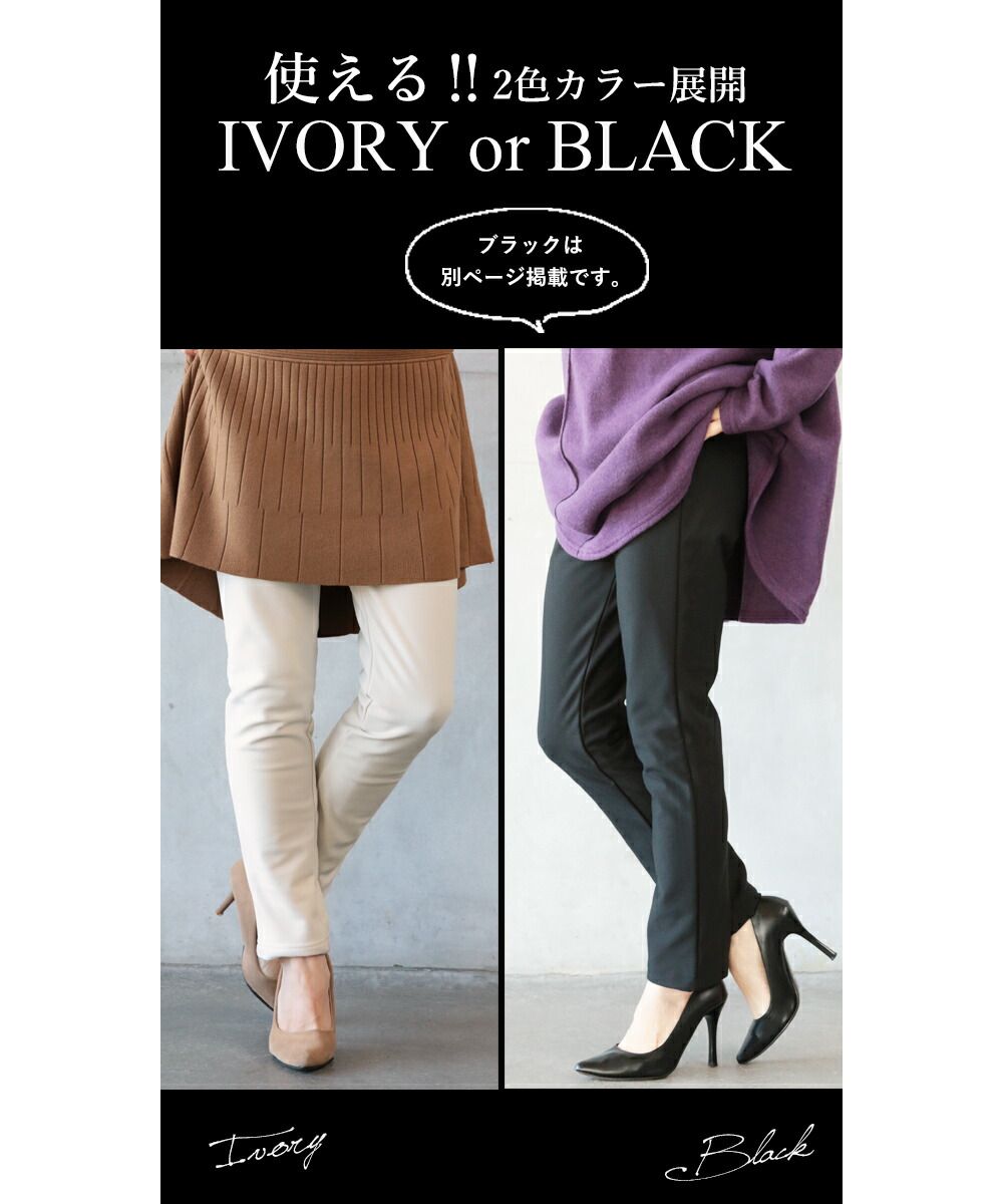 オトナ OTONA パンツ ボトムス レディース アイボリー ホワイト 春 秋 冬 ロング ストレッチ 裏起毛 日本製 おしゃれ きれいめ カジュアル オシャレにもあったかさって大