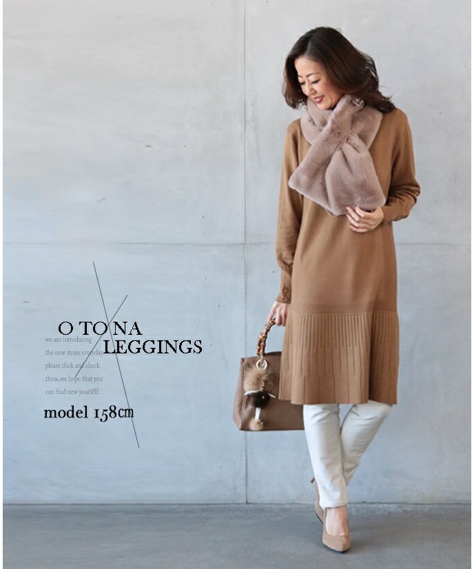 オトナ OTONA パンツ ボトムス レディース アイボリー ホワイト 春 秋 冬 ロング ストレッチ 裏起毛 日本製 おしゃれ きれいめ カジュアル オシャレにもあったかさって大